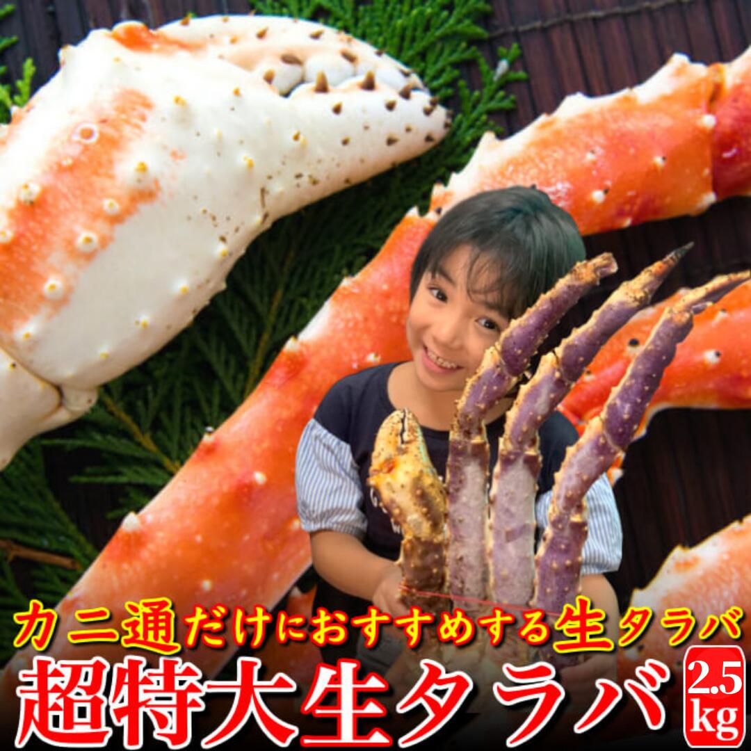新製品値下げ中　タラバ蟹　脚1キロ　特大サイズタラバカニ 魚介