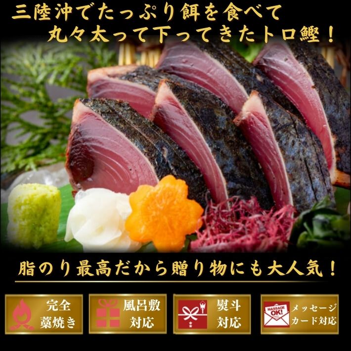 楽天市場 2021年戻り鰹 高知県産 藁焼き 鰹のたたき 1節 冷凍 誕生日 お取り寄せ ギフト 贈答 プレゼント 送料無料 土佐カツオとうなぎ通販 池澤鮮魚