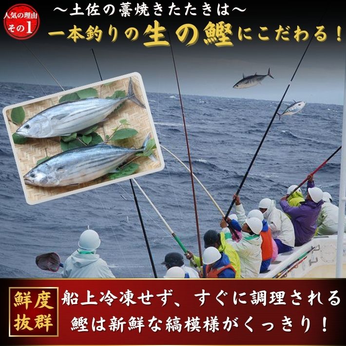 楽天市場 21年戻り鰹 高知県産 藁焼き 鰹のたたき 2節 冷凍 誕生日 お取り寄せ ギフト 贈答 プレゼント 送料無料 土佐カツオとうなぎ通販 池澤鮮魚