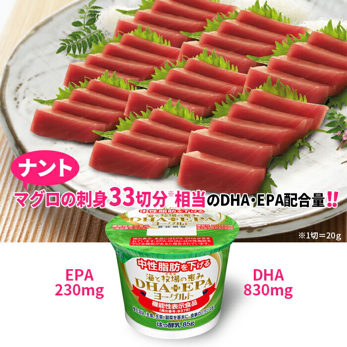 楽天市場 海と牧場の恵みｄｈａ ｅｐａヨーグルト 9個入り 乳酸菌 ビフィズス菌 Dha Epa 魚の栄養 魚の脂 健康 ヨーグルト 飛騨牛乳 牛乳 ミルク We02may17 メーカー直営雑貨 すまいる横丁