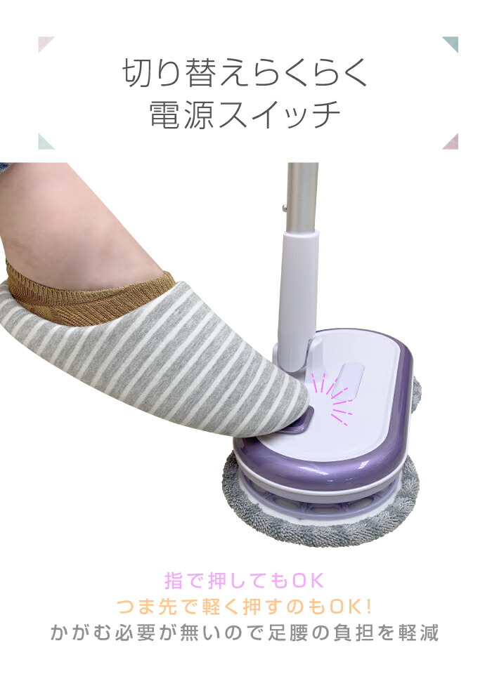 くるくるツインモップViola(ヴィオラ)電動簡単スイッチコンパクトスリム自立式綺麗床網戸フローリング畳楽コードレス水拭き乾拭き2段階便利使い捨てシート繰り返し回転モップクリーナースティックハンディ充電式送料無料あす楽