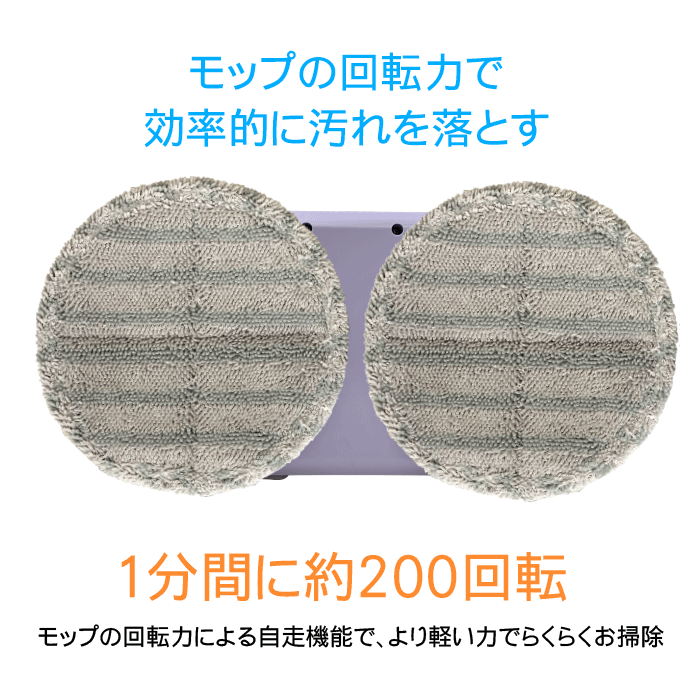 くるくるツインモップViola(ヴィオラ)電動簡単スイッチコンパクトスリム自立式綺麗床網戸フローリング畳楽コードレス水拭き乾拭き2段階便利使い捨てシート繰り返し回転モップクリーナースティックハンディ充電式送料無料あす楽