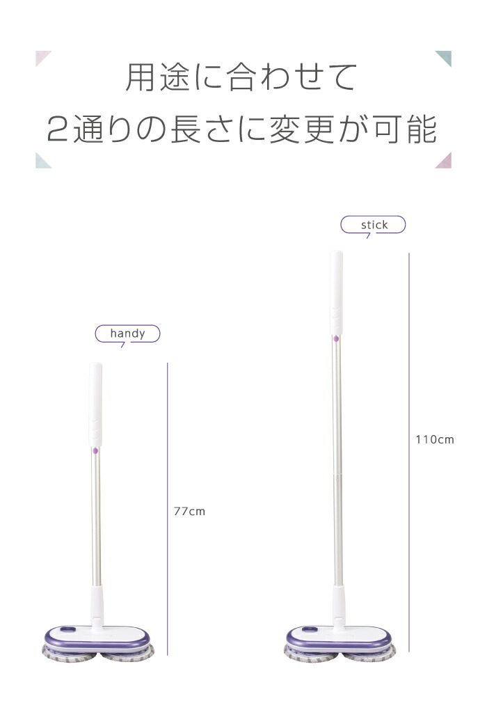 くるくるツインモップViola(ヴィオラ)電動簡単スイッチコンパクトスリム自立式綺麗床網戸フローリング畳楽コードレス水拭き乾拭き2段階便利使い捨てシート繰り返し回転モップクリーナースティックハンディ充電式送料無料あす楽