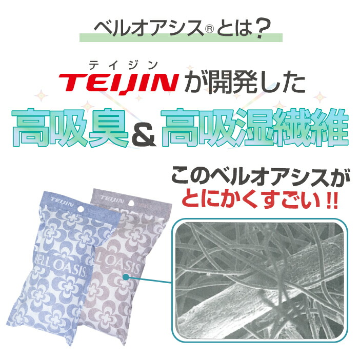 【24個セット】TEIJIN乾っとソフトパックドライミニ抗菌プラスからっと繰り返し使える調湿消臭結露湿気対策ベルオアシスエコECOテイジン帝人TV放送大人気梅雨靴タンスクローゼットロッカー車ハンガー鞄カバンバッグ収納吸湿TV放送大人気