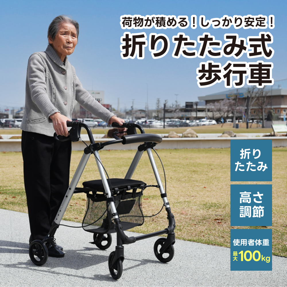【美品】マリン商事　歩行車　歩行器　介護用 楽天市場】折りたたみ式 座れる歩行車 歩行器 荷物入れ付 歩行車