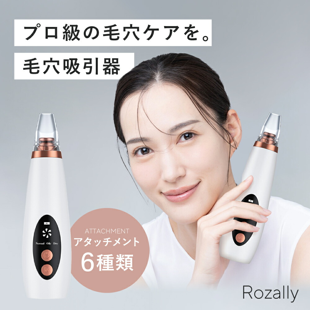 楽天市場】業務用 毛穴吸引マシン 吸引プラスチック