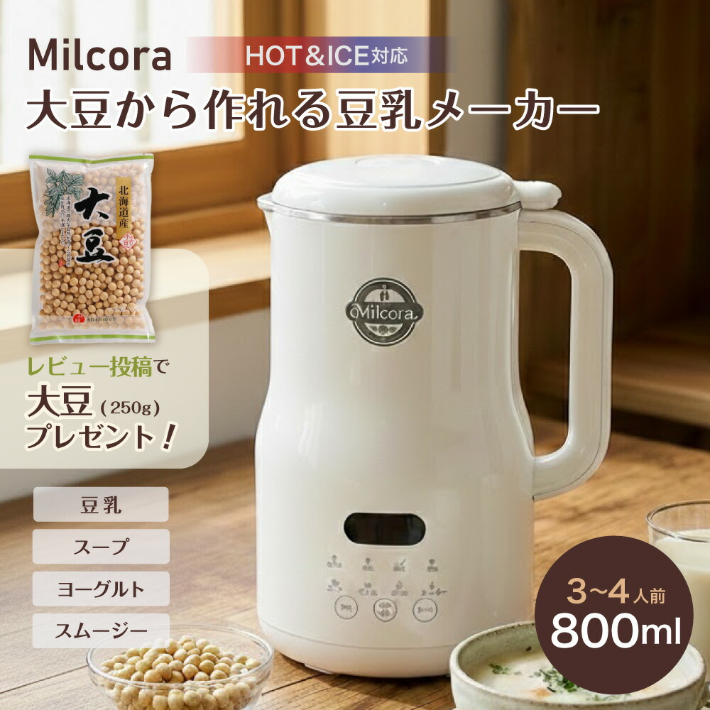 楽天市場】ソイリッチ ※特典なし : ショップジャパン 楽天市場店