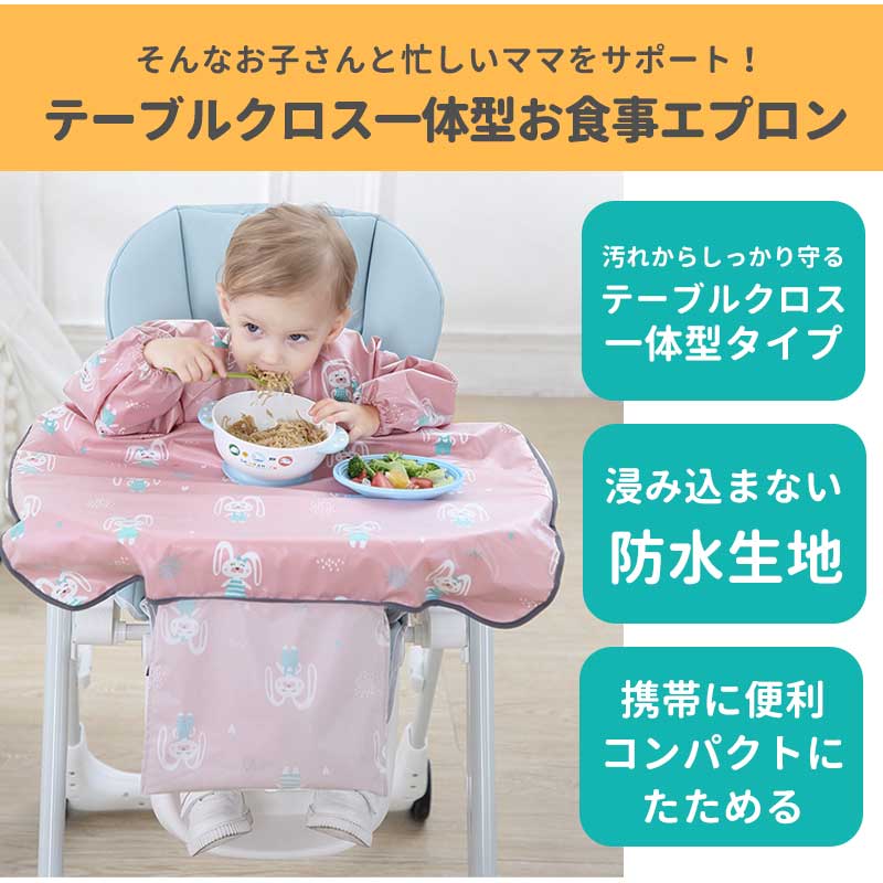 楽天市場 子供用 エプロン テーブルクロス一体型 お食事エプロン お食事スタイ スタイ よだれかけ 食事用エプロン 保育園 おしゃれ ベビー キッズ 赤ちゃん 防水 離乳食 コンパクト Marineblue