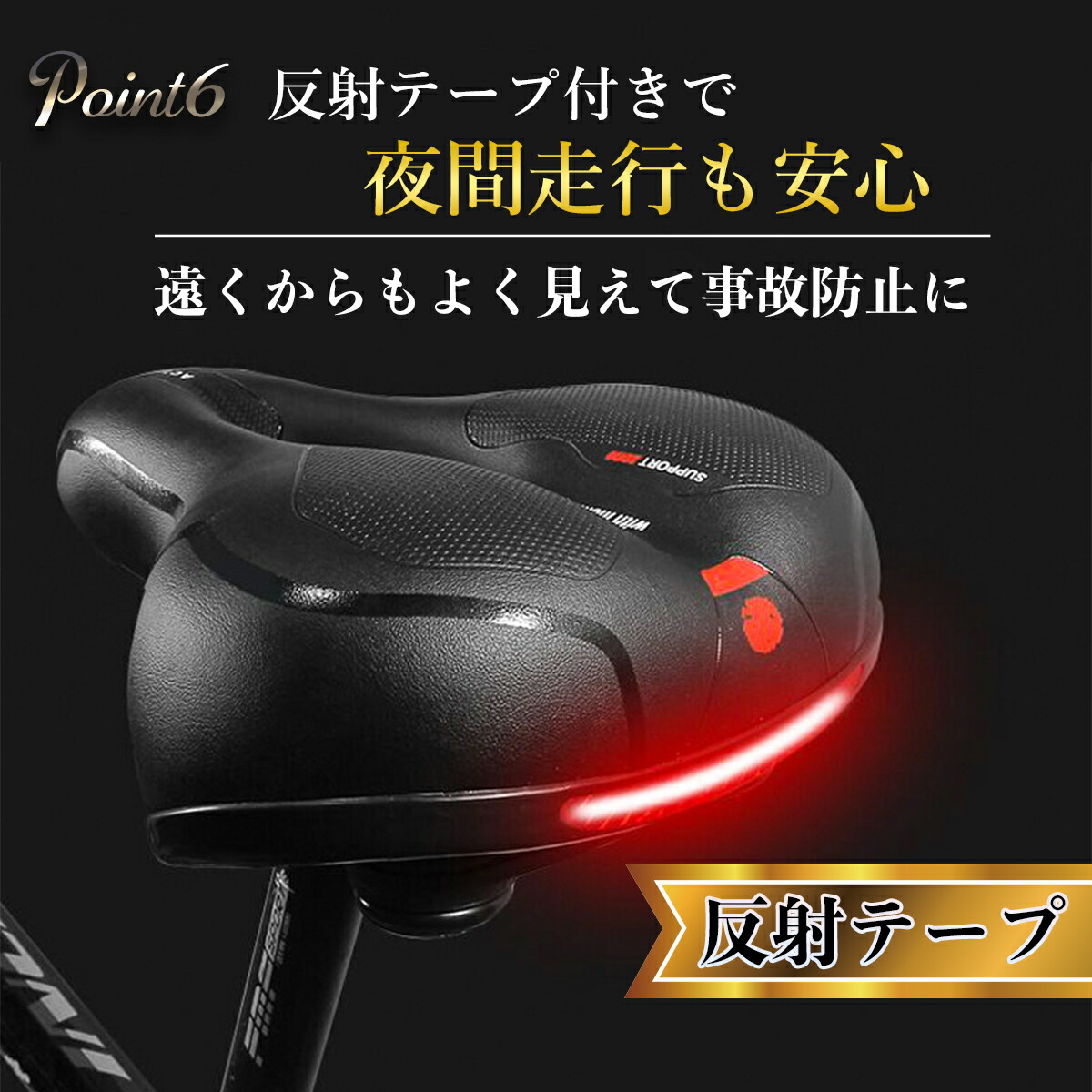 自転車 事故 赤くなった 痛くない