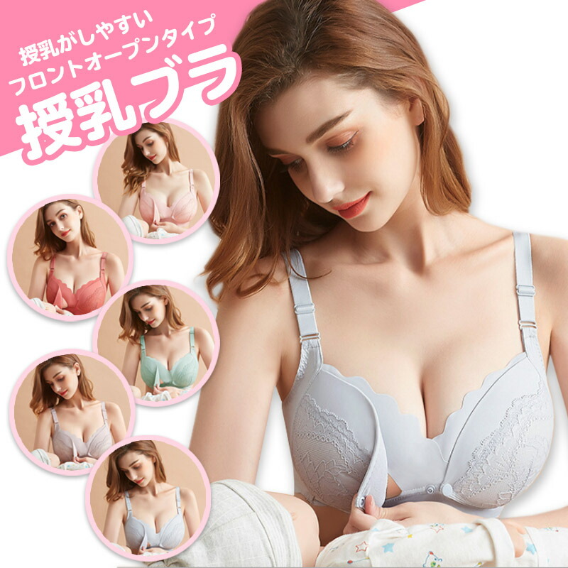 授乳ブラ 前開き スナップボタン式 レース ノンワイヤー 大きいサイズ 垂れ セットフロントオープン 授乳 ブラ 授乳ブラジャー マタニティブラ マタニティ インナー 産前 産後 授乳用 ブラジャー コットン 下着 おしゃれ かわいい 予約