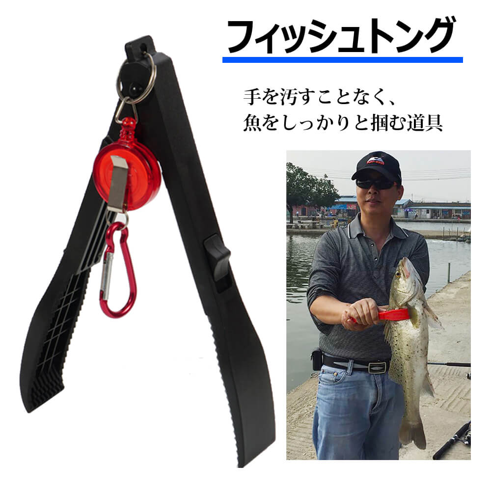 楽天市場 7 30 ポイント5倍 フィッシュトング トング フィッシュキャッチャー 漁具 釣具 釣り 釣り道具 魚掴み 魚ばさみ 魚つかみ 海釣り 川釣り Marineblue