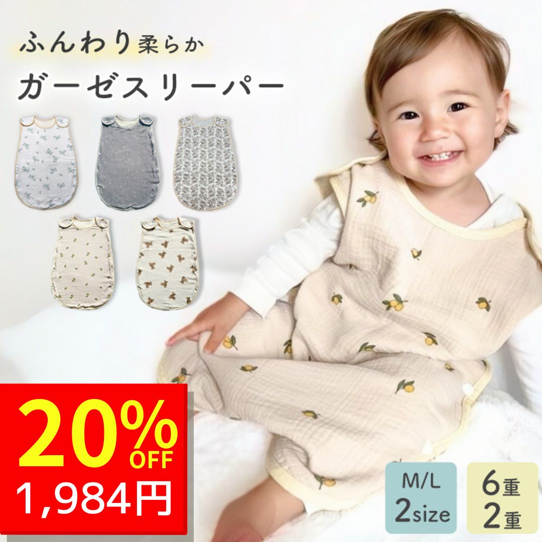 楽天市場】【4/5 最大15%OFFクーポン+P2倍】 スリーパー ガーゼ ベビー