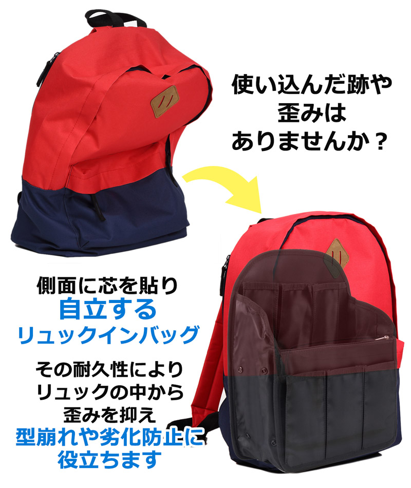 楽天市場 3 4 4時間限定 Offクーポン バッグインバッグ リュック リュックインバッグ 縦型 大きめ 軽量 整理 ショルダー 大容量 インナーバッグ バックインバック 収納 ビジネス リュックインバック Bag In Bag リュックインナー Marineblue