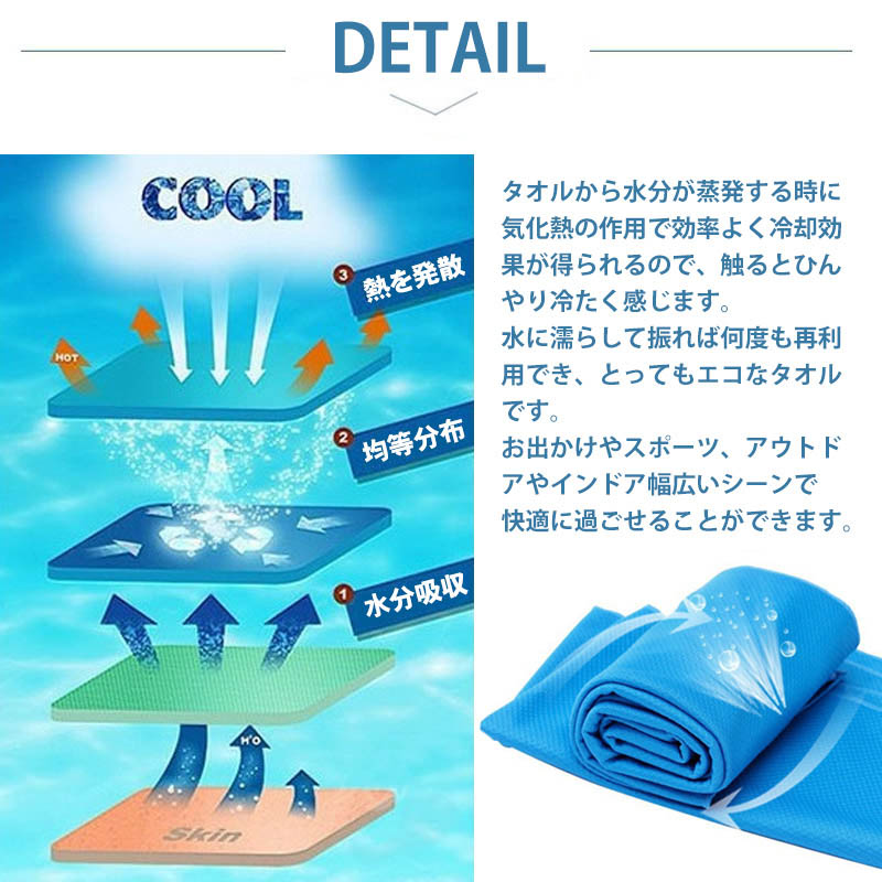 楽天市場 6 4 4時間限定 Offクーポン 冷感タオル 6枚セット ひんやりタオル 冷感タオル 熱中症対策 ネッククーラー Uvカット クール タオル 冷却タオル アウトドア アイスタオル 暑さ対策 子供 夏 冷たいタオル Marineblue