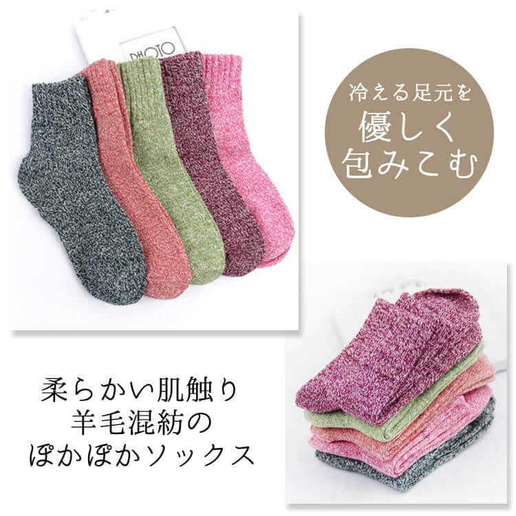 レディース 靴下 暖かい カラフルソックス おしゃれ ロークルー カラフル 冷えとり ソックス