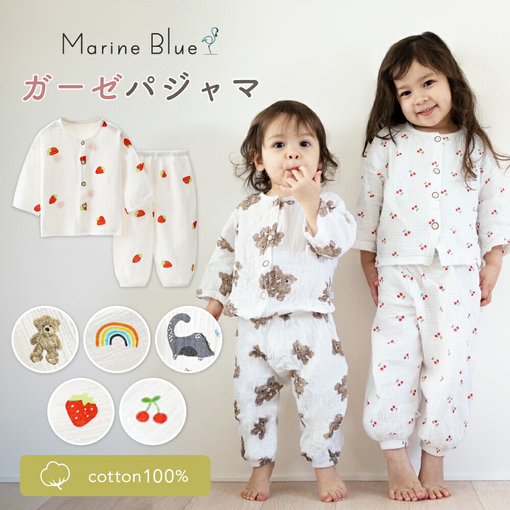 在庫処分セール テ 楽天市場】【7/8限定 最大15%OFFクーポン】 キッズ パジャマ パジャマ・バスローブ