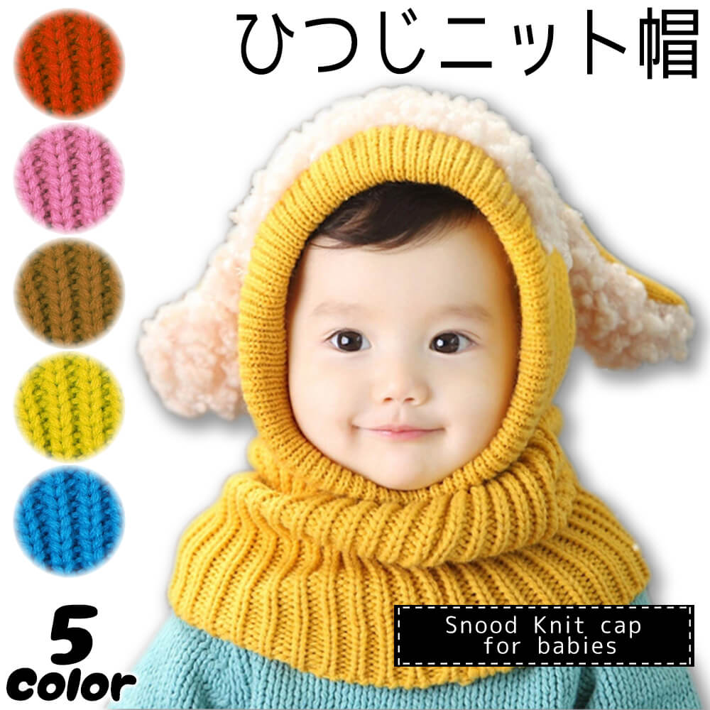 Child Boy Of The Costume Neck Warmer Knit Woolen Yarn Warmth With The Baby Gift Present Ear Which A Knit Hat Sheep Baby Baby Snood Knit Hat Has A Cute