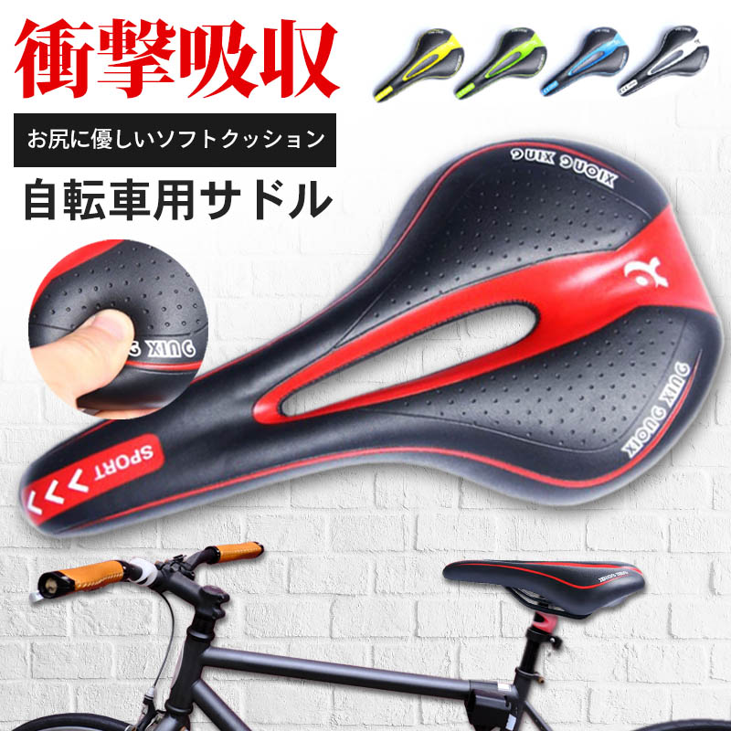 自転車サドル スポーツバイク仕様 薄型 ブラック赤ライン - パーツ