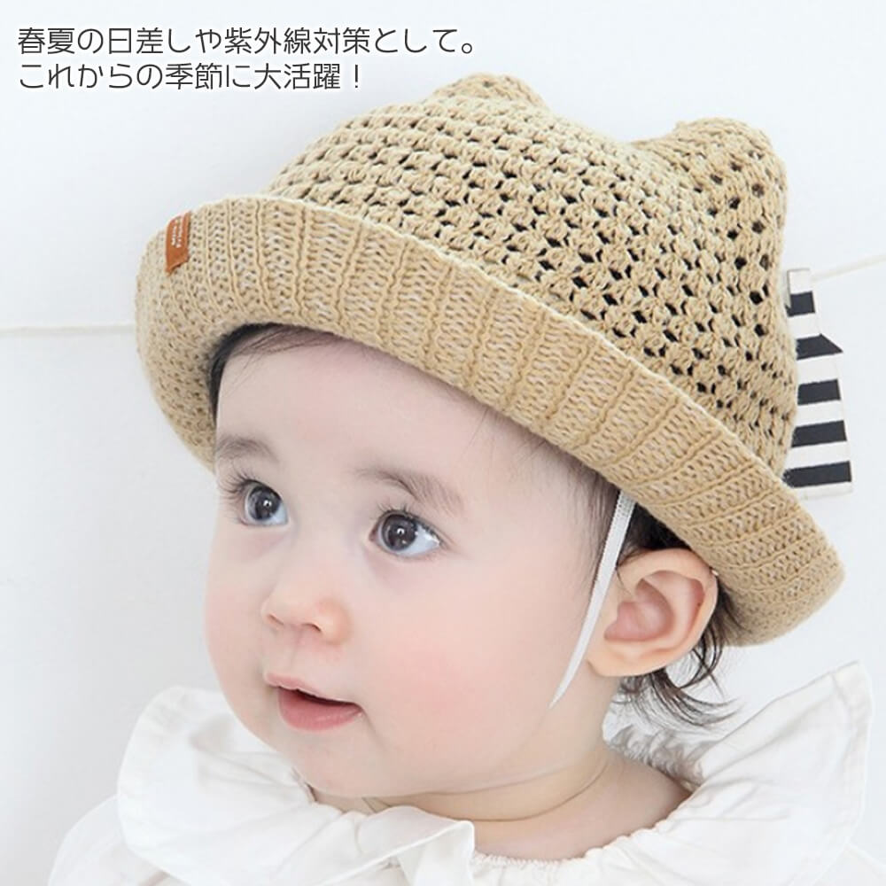 ベビー 帽子 出産祝い プレゼント ハット 1000円ポッキリ 猫耳 赤ちゃん ストローハット 可愛い 耳付き
