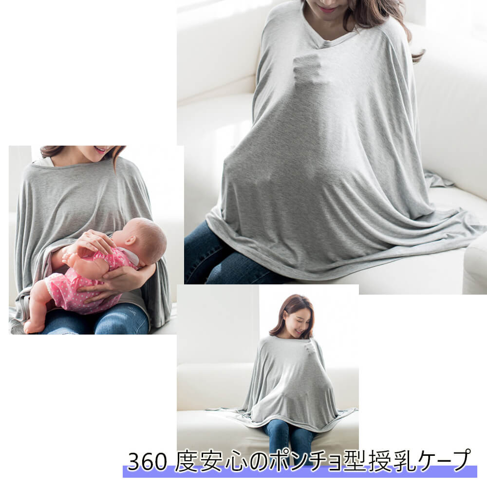 野花 卯月 授乳ケープ 授乳ストール 通販