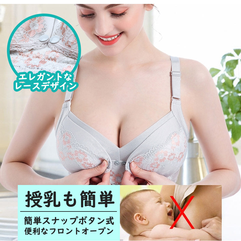 楽天市場 4 15 ポイント10倍 授乳ブラ 垂れ おしゃれ かわいい レース ボタン式 授乳ブラジャー マタニティ 前開き 大きいサイズ インナー 産前 産後 授乳 授乳用 ブラジャー 下着 ノンワイヤーブラ 授乳用 美乳 ブラ Marineblue