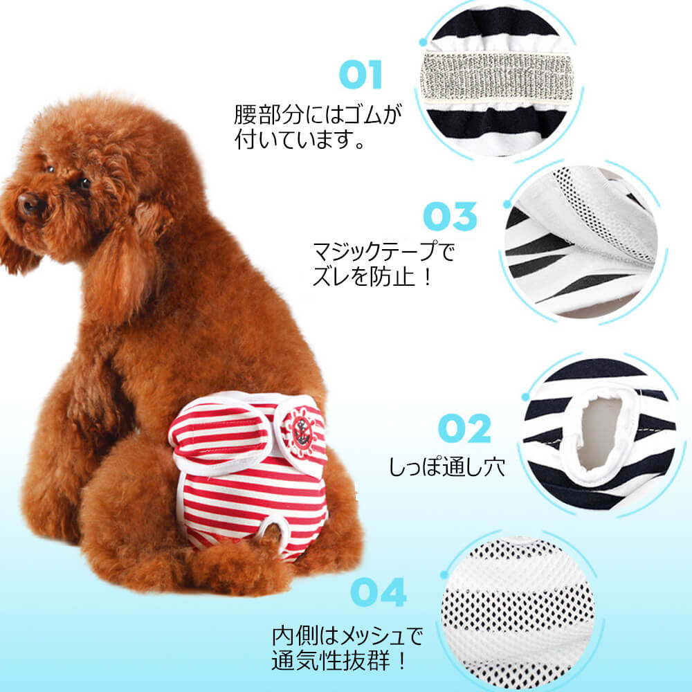 楽天市場 送料無料 犬用マナーベルト 犬 服 おむつ オムツ おしっこ対策 マナーパンツ サニタリーパンツ サニタリーベルト トイレ用品 ペットシーツ ドッグウエア Marineblue