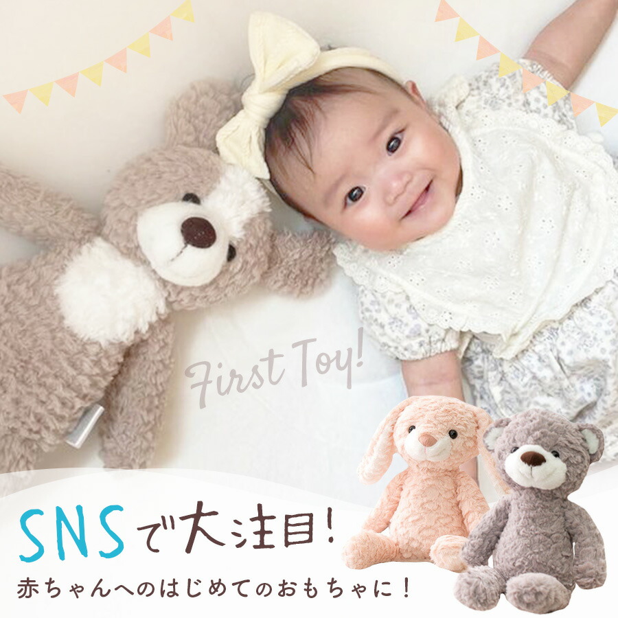 ぬいぐるみ ふわふわ キッズ ファーストトイ ふわふわぬいぐるみ ベビー 赤ちゃん おもちゃ ベビーおもちゃ ぬいぐるみ ふわふわ キッズ ファーストトイ ふわふわぬいぐるみ ベビー 赤ちゃん おもちゃ ベビーおもちゃ