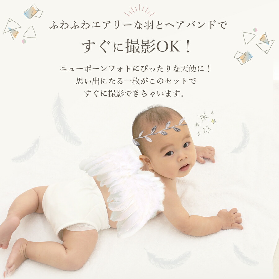 市場 ニューボーン ニューボーンフォト 天使の羽 赤ちゃん ベビー お昼寝アート コスチューム