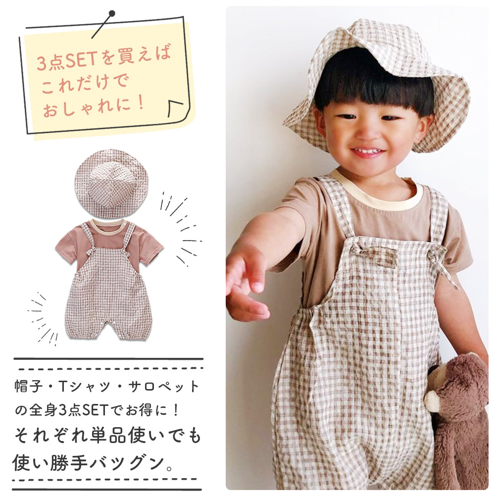 ベビー キッズ 帽子 ロンパース サロペット コーディネート 服 3点セット 夏 Tシャツ