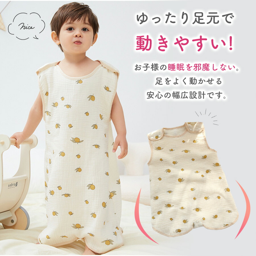 ガーゼスリーパー スリーパー 赤ちゃん 夏用 ガーゼ 2重 ガーゼ キッズ 夏用 おくるみ コットン 0歳 3か月 1歳 ロングベスト 寝袋 パジャマ 通年