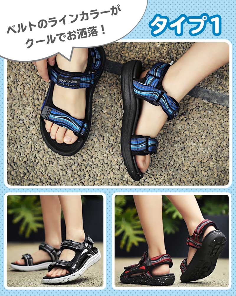 キッズ サンダル 男子 軽量 ビーチサンダル 男の子 スポーツサンダル