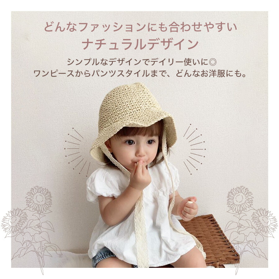 1000円ポッキリ キッズ帽子 麦わら帽子 帽子 キッズ ベビー あご紐 ナチュラルハット 1000円ポッキリ 日よけ 日焼け対策 紫外線対策 夏用  子供帽子 ベビー帽子 お出かけ お散歩 リボン レース