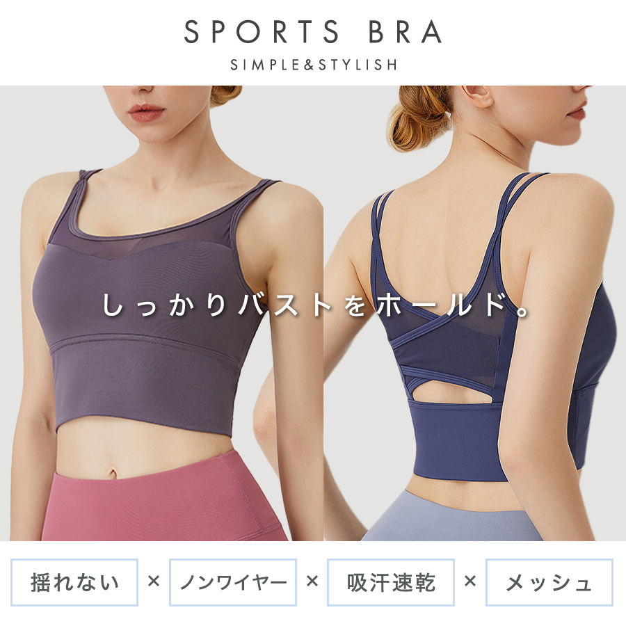 スポーツブラ 揺れない スポブラ ノンワイヤー レディース ブラ ヨガブラ スポーツブラジャー フィットネスブラ
