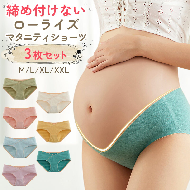 1/26限定 15%OFFクーポン】 マタニティショーツ 3枚セット ローライズ