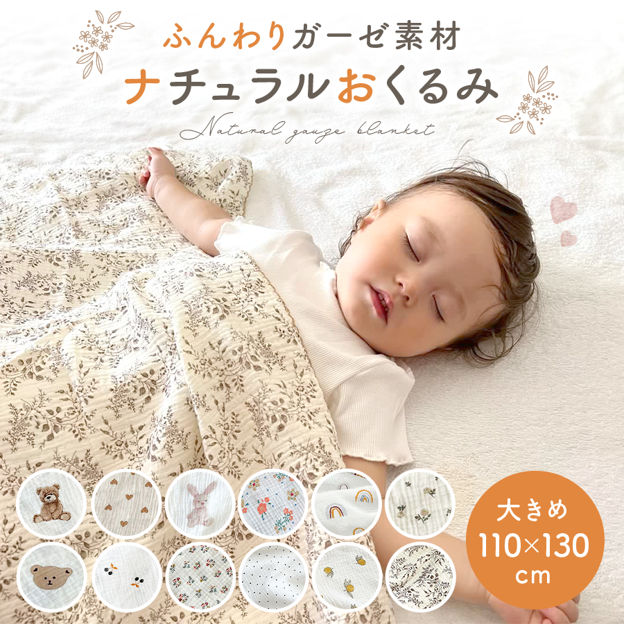 楽天市場】【4/8 最大15%OFFクーポン+P2倍】 おくるみ ガーゼ 赤ちゃん