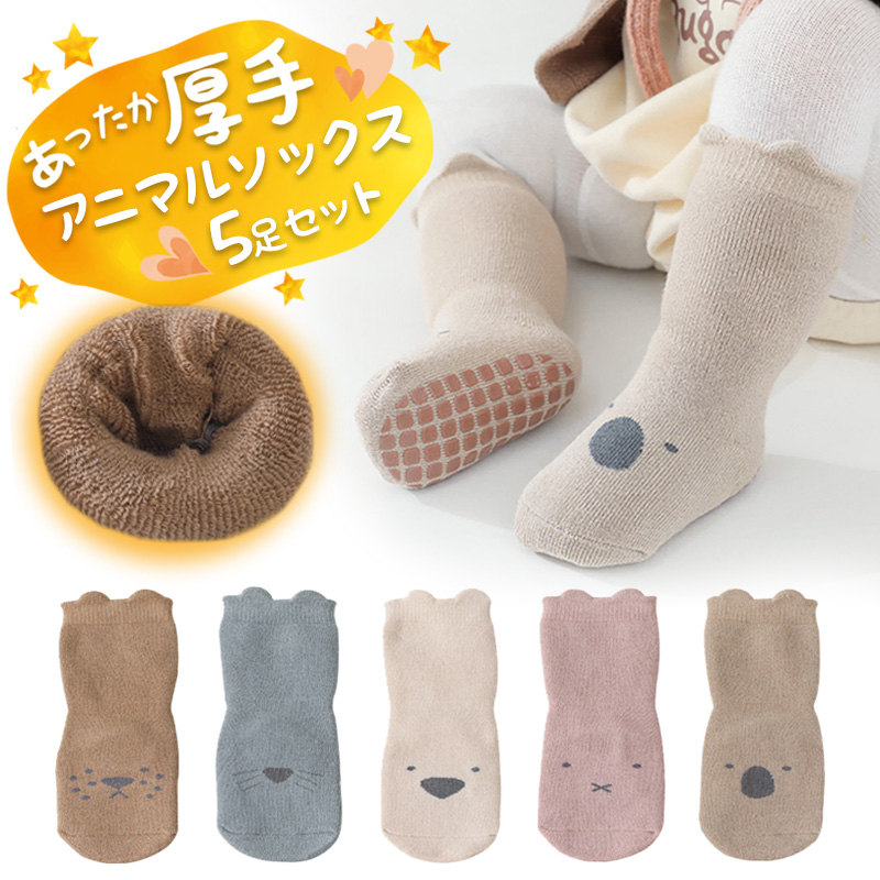 楽天市場】【5/1限定 10%OFFクーポン】 靴下 ベビー 冬 楽天市場】【5/1限定 10%OFFクーポン】 靴下 ベビー 冬