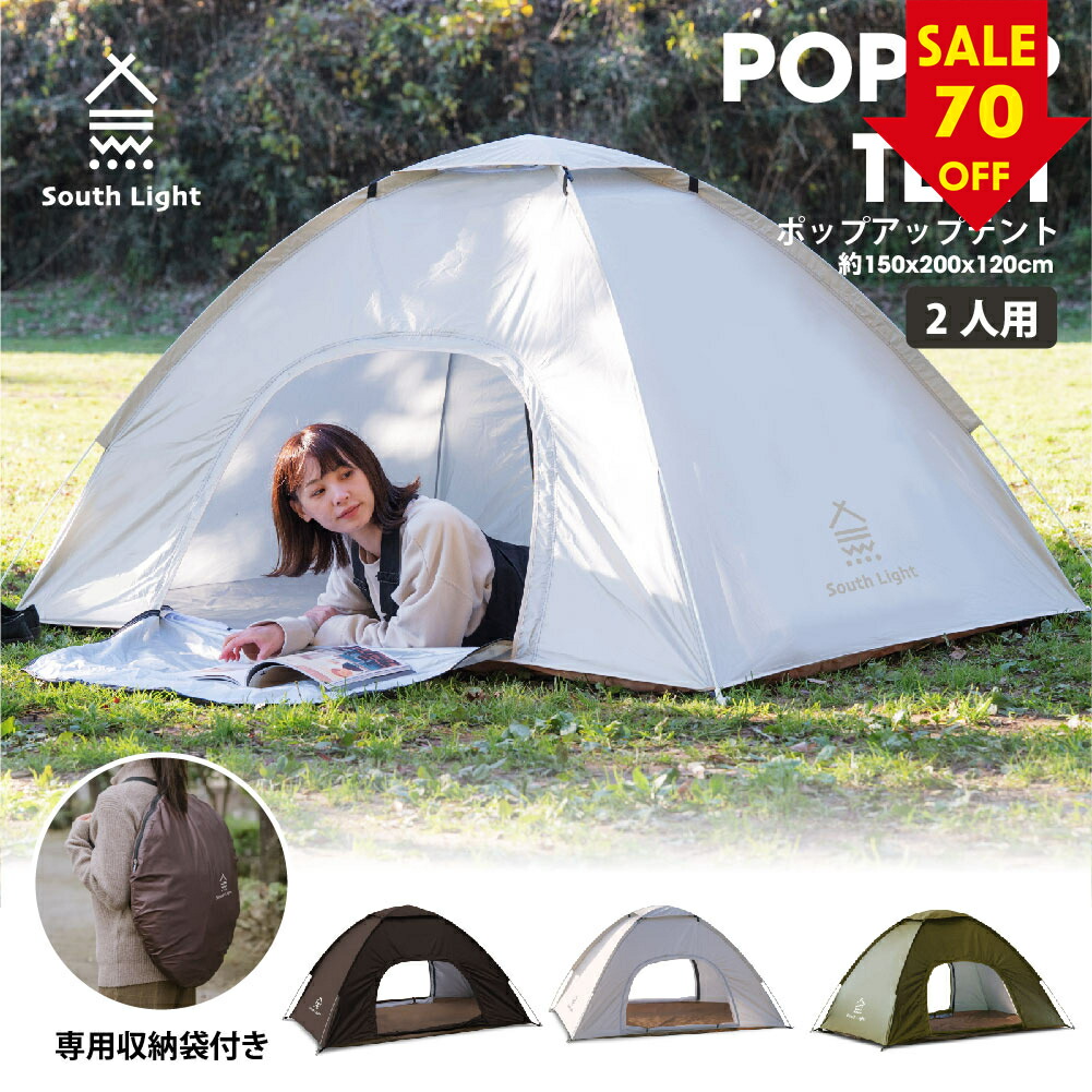 【M2461-87-55】ワンタッチ テント キャンプ アウトドア 1~2人 M2461-87-55】ワンタッチ テント キャンプ アウトドア 1~2人