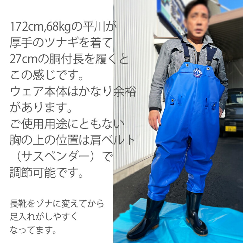 楽天市場 マリンメイト水中胴付長胴付長靴補修キット付き ゾナ仕様 送料無料 胴長 胴付き長 厚手0 45mm 海プロ