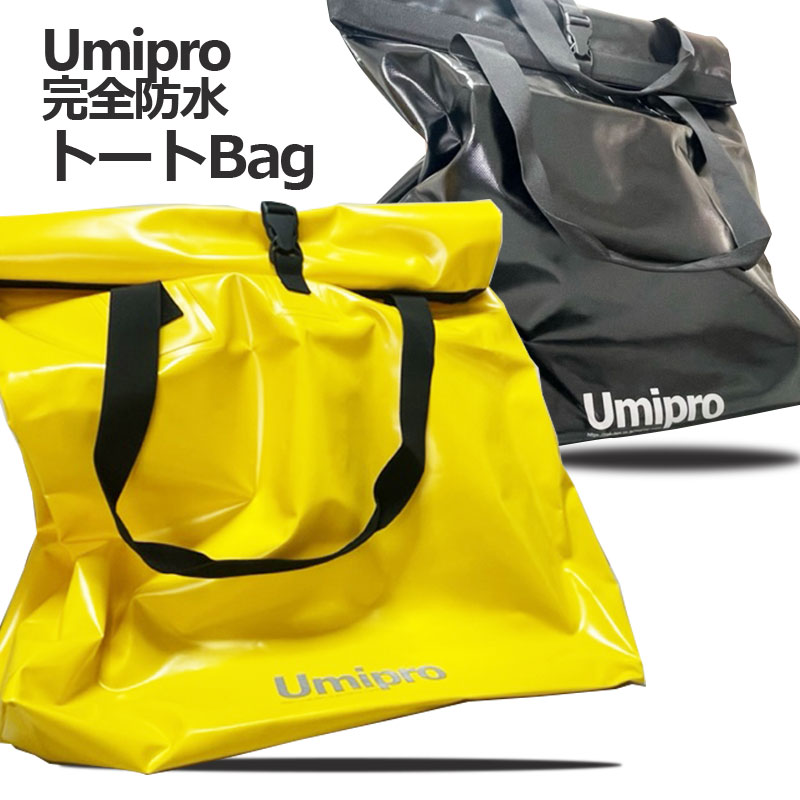 【楽天市場】Umipro 完全防水トート バッグ 25L【送料無料】100%防水設計【PVC両面ターポリンで中も濡れない】【H750mm
