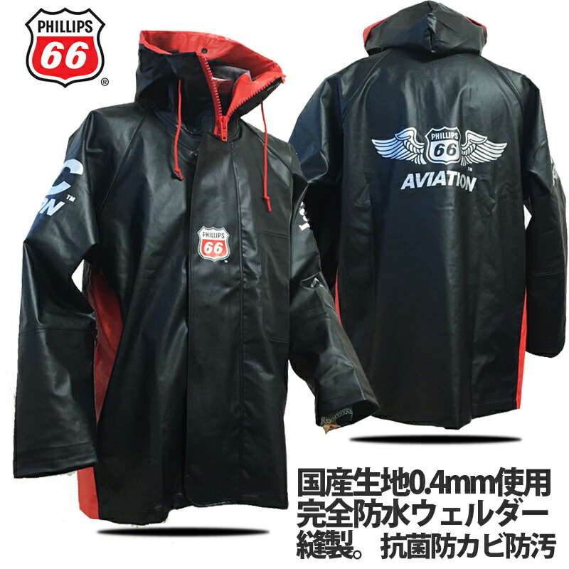 新素材　ラグライト　フィッシャーマンレインウエア　4L 水産合羽 楽天市場】最強 水産合羽ラグライトパーカー「ウレタン100