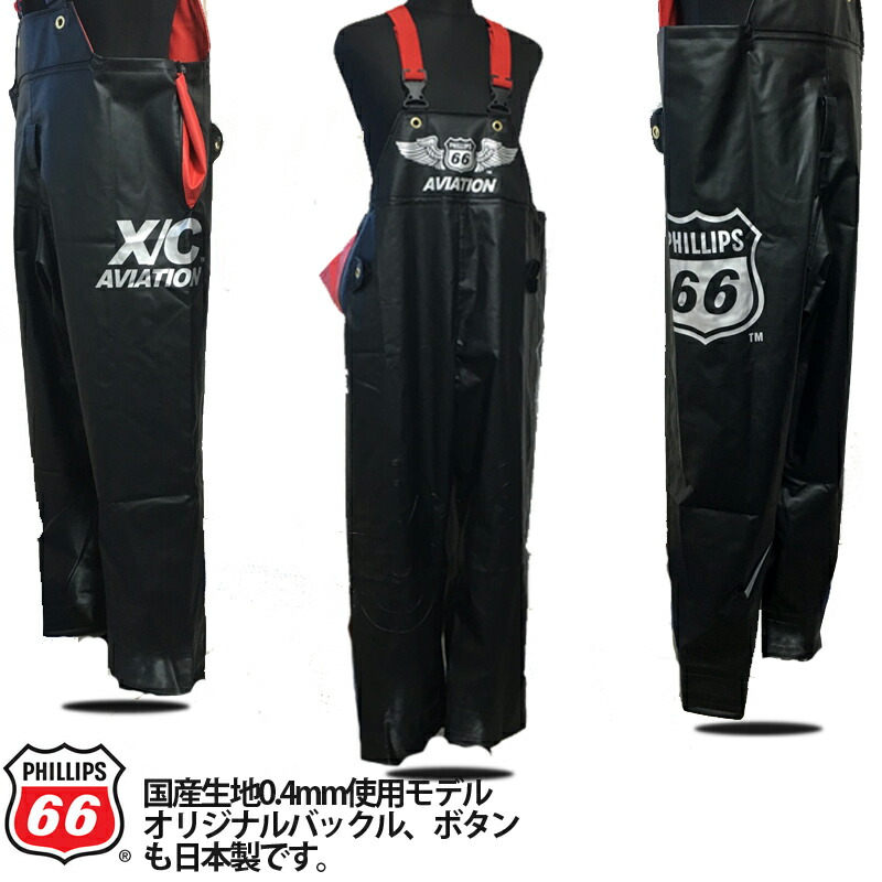 楽天市場】わけあり水産合羽上下セット「日本製生地モデル」【必ずお