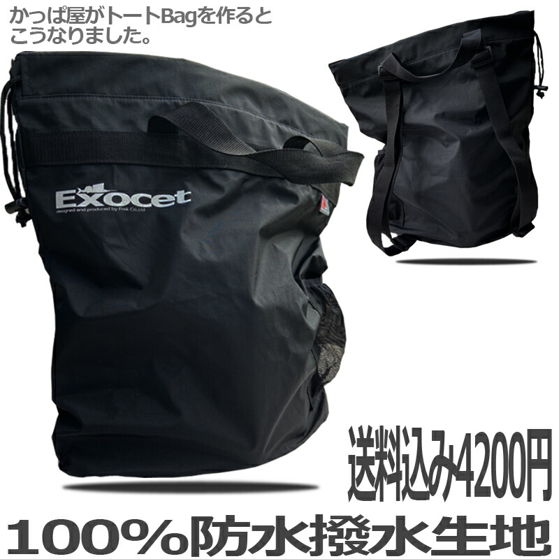 楽天市場 防水トートバッグ リュックにもなる 防水バック ナイロン軽量 プール用 お家キャンプ用 アウトドア に最適 丸洗いok 超軽量0g 防水リュック トートバック防水 ジム通い 海プロ