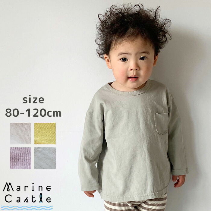 楽天市場 マラソンセール 韓国子供服 キッズ用くま顔モチーフボアtシャツ ナチュラル 韓国 子供服 冬 長袖tシャツ ペアルック トレーナー 男の子 女の子 キッズファッション ティーシャツ 韓国服 80cm 90cm 100cm 110cm 1cm 湘南の韓国子供服マリンキャッスル