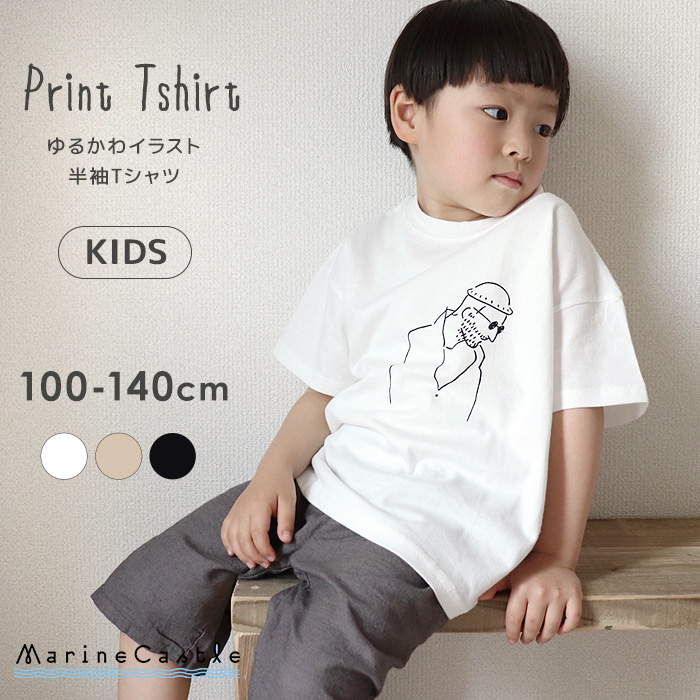 キッズ 140cm Tシャツ 半袖 新品 ブラック ベージュ セット-