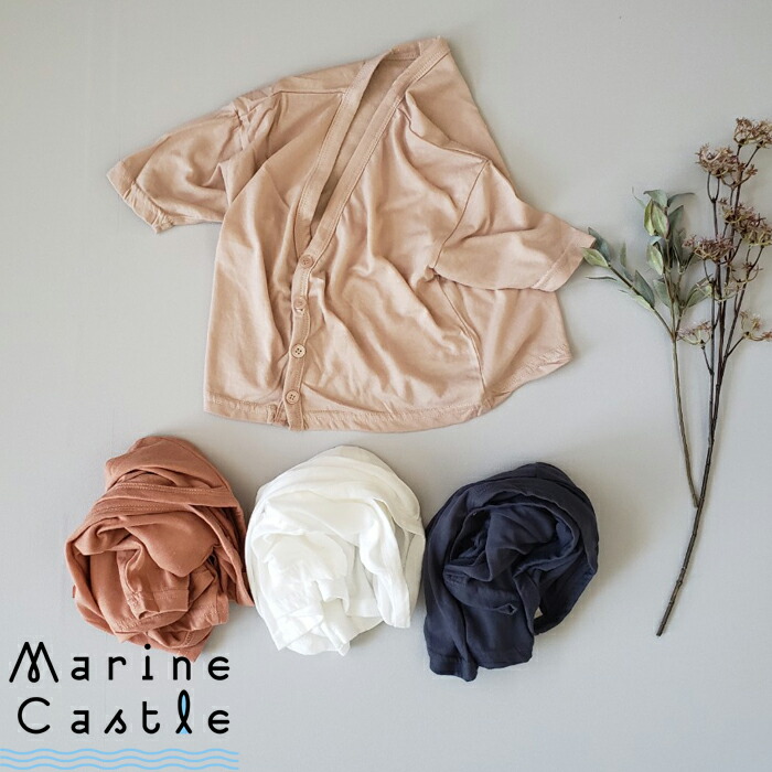 サマーカーディガン キッズ 7分丈 ナチュラル 韓国 子供服 女の子 ベビー服 激安特価 男の子 夏 キッズファッション くすみカラー 冷房対策 韓国子供服 90cm 1cm 110cm 日焼け防止 お出かけ 100cm トップス コットン 日除け Cardigan マリンキャッスル 80cm