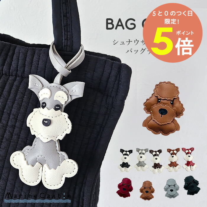 エトロ★チャーム★キーホルダー★犬★ハラコ×レザー★美品★希少品 エトロ☆チャーム☆キーホルダー☆犬☆ハラコ×レザー☆美品☆希少