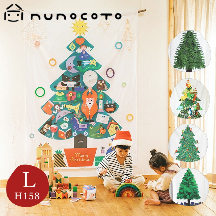 nunocoto クリスマスツリー クリスマス タペストリー(大) ヌノコト