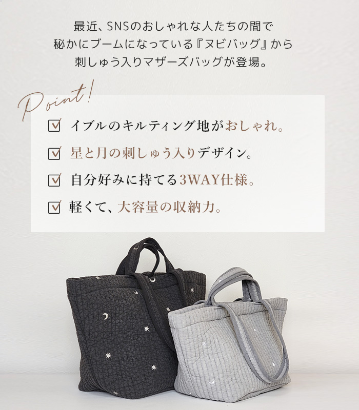 ヌビ　ヌビバッグ　リバティ　セリーヌ　ライラックピンク　マザーズバッグ ヌビ ヌビバッグ リバティ セリーヌ ライラックピンク マザーズ