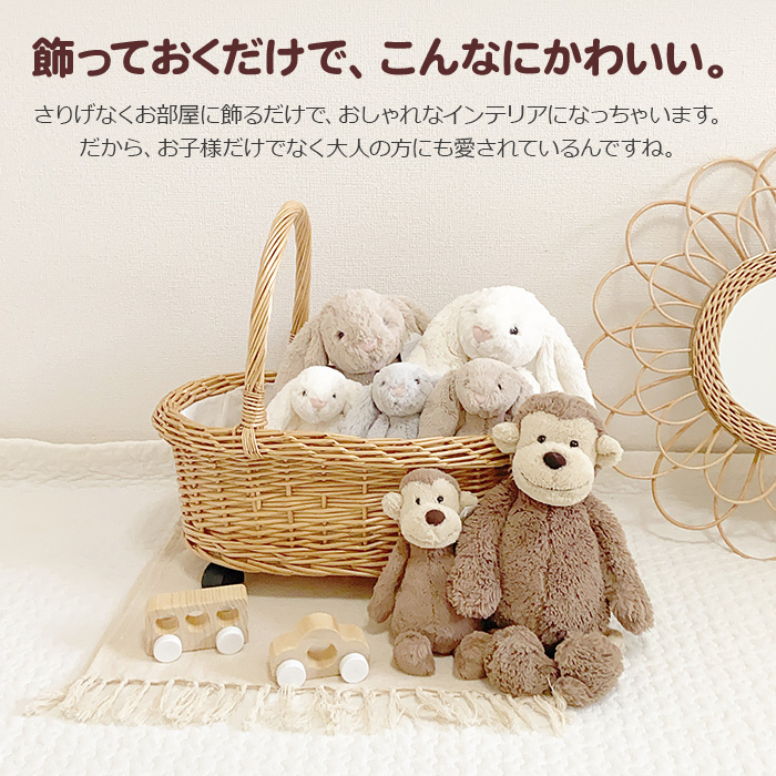 ジェリィ猫 Monkey Lサイズ セーヴ ぬいぐるみ Jelly Cat ジェリーキャット さる Bashful Monkey バシュフル 猿猴 生体 規定気位 イギリス 人形 子供 プロダクション祝賀会 お御降誕日曜日 供え 贈答品 韓国幼子お召し 海兵隊員城閣 Thac Or Th