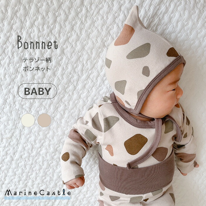 新生児 帽子 韓国 ベビー服 ボンネット テラゾー柄 女の子 韓国ベビー服 赤ちゃん くすみカラー ビーニー ベビーファッション 男の子 送料無料 春秋 Baby 出産準備 出産祝い おしゃれ 可愛い 50cm 60cm 70cm マリンキャッスル 大人も着やすいシンプルファッション